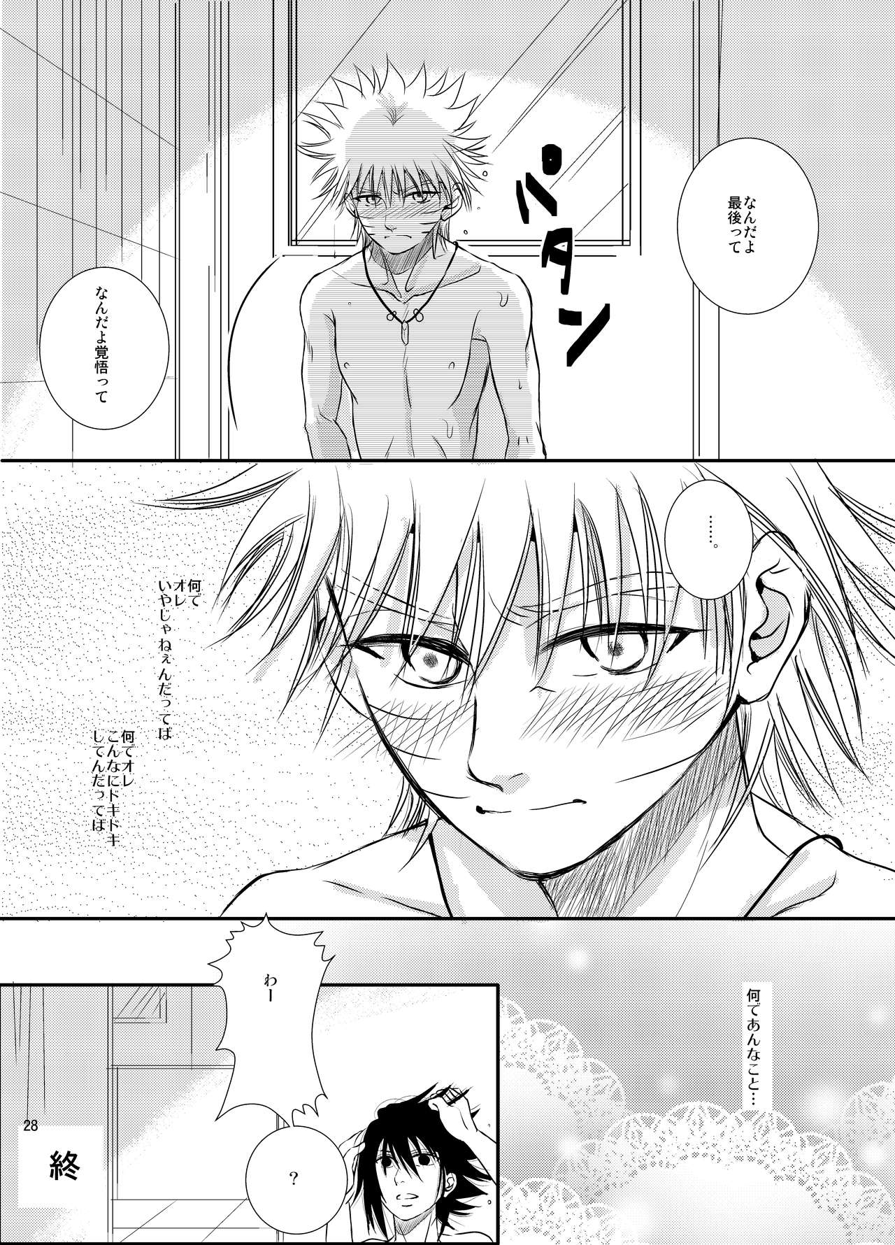 Pool - Page 26
