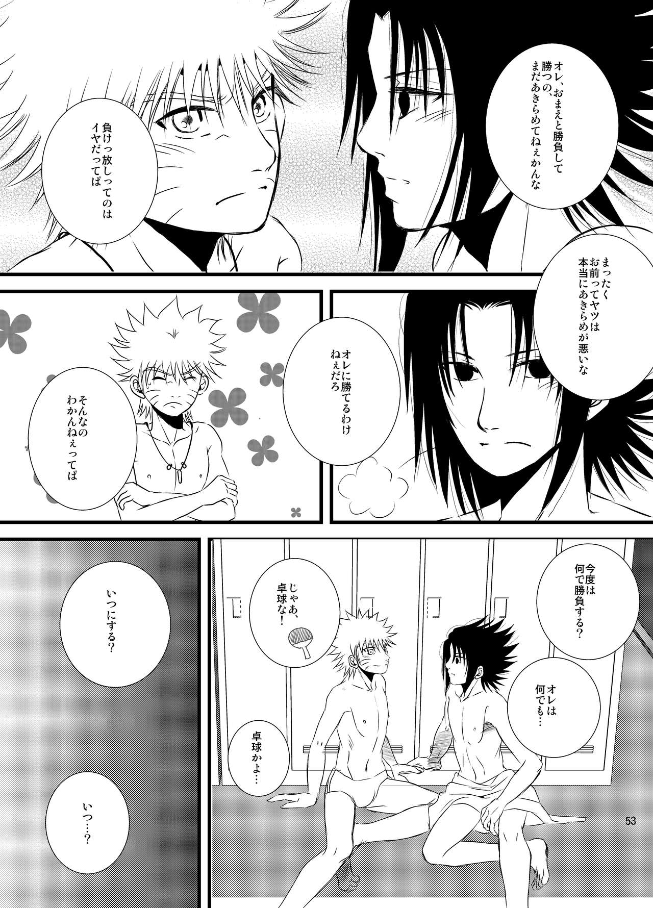 Pool - Page 51