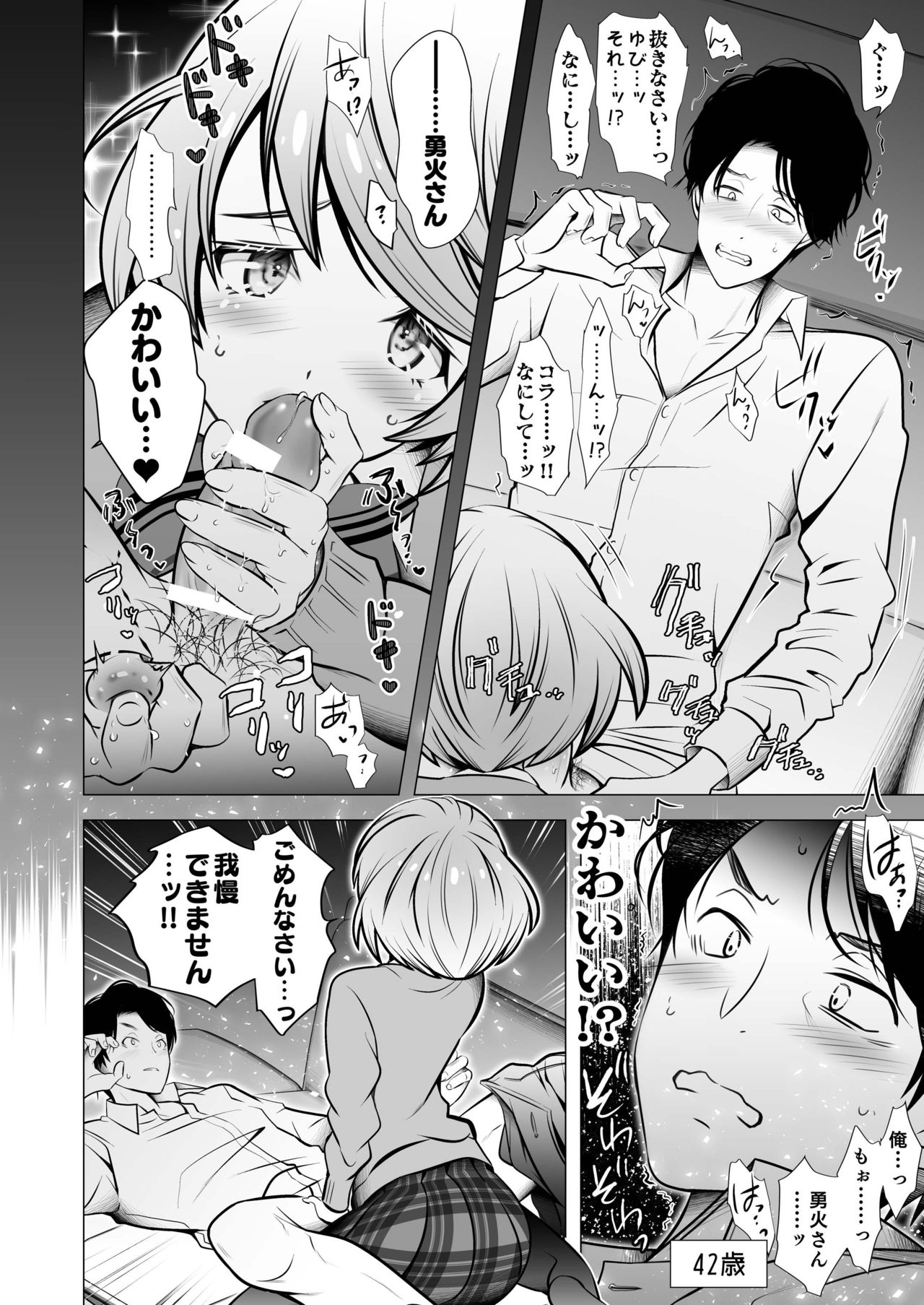 Scandal - Page 28