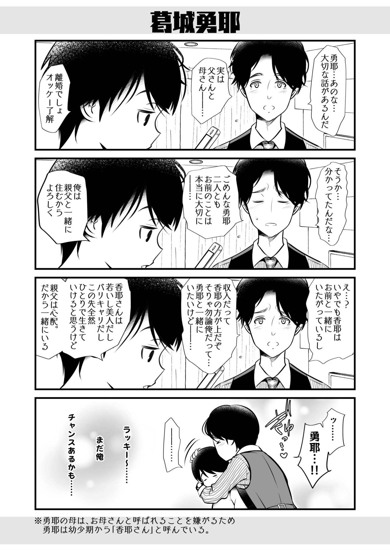 Scandal - Page 43