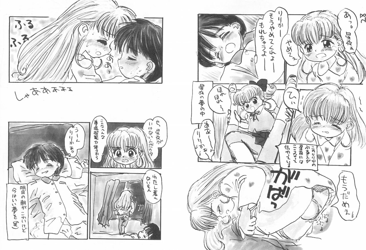 Kinyoubi R - Page 28