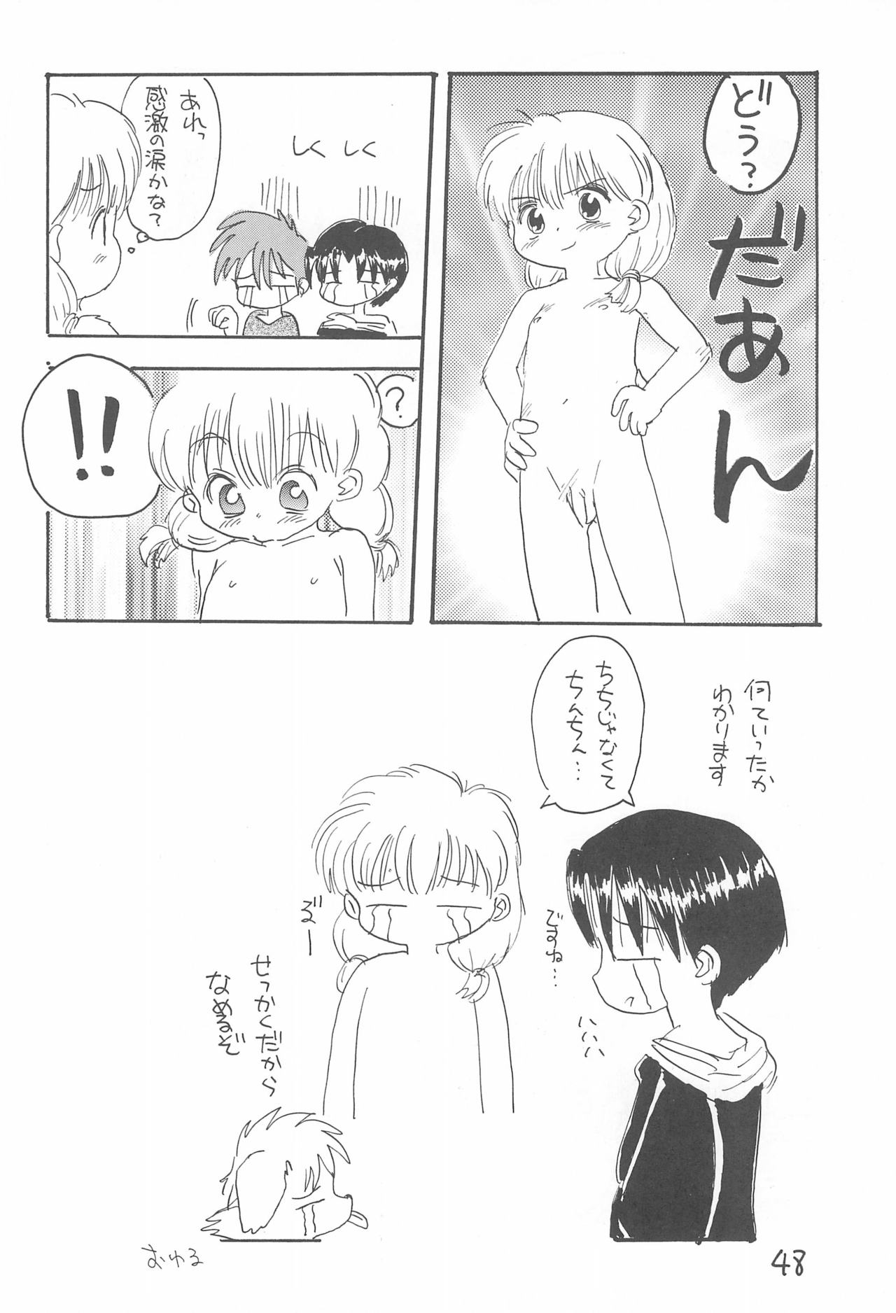 Kinyoubi R - Page 48