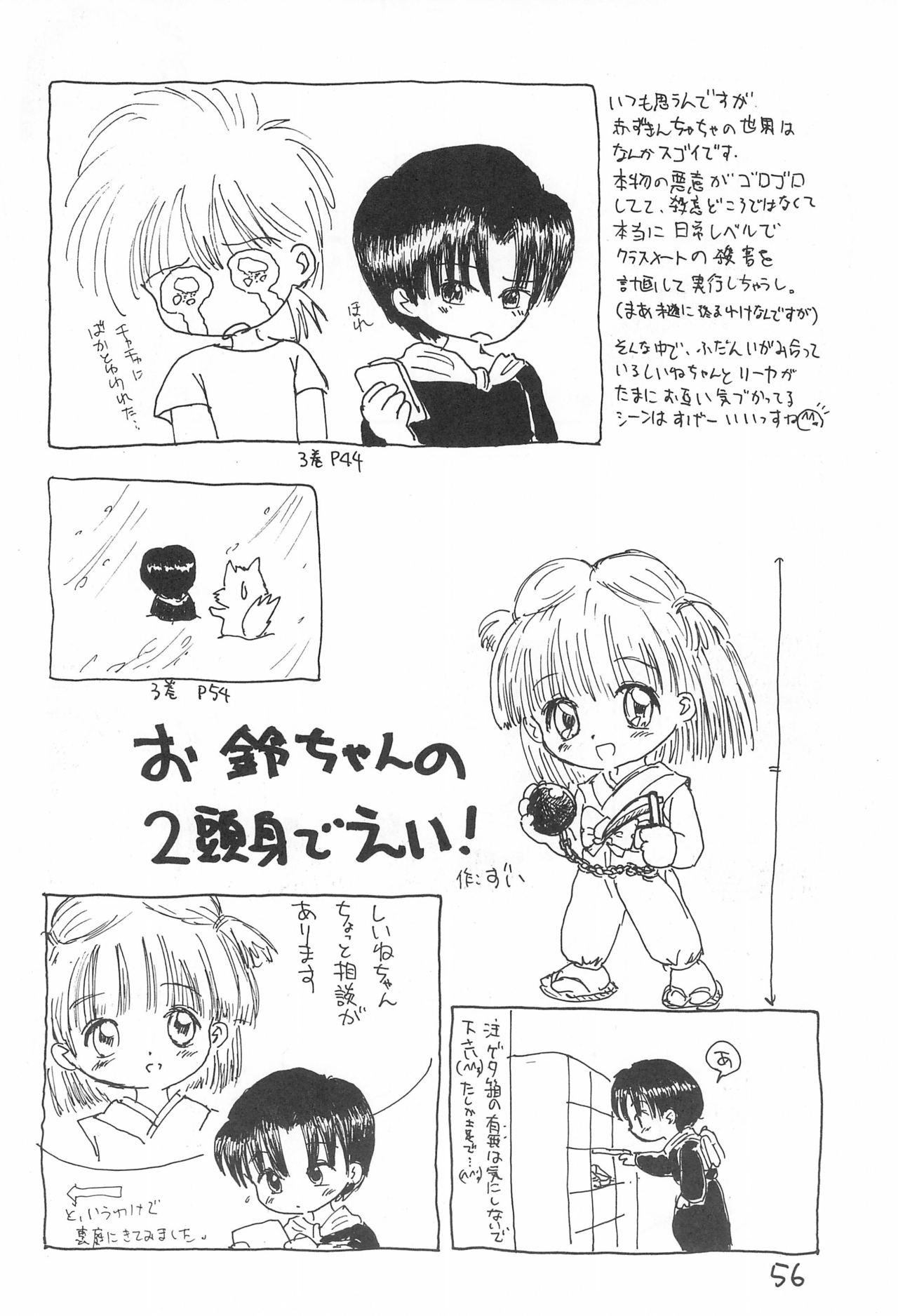 Kinyoubi R - Page 56