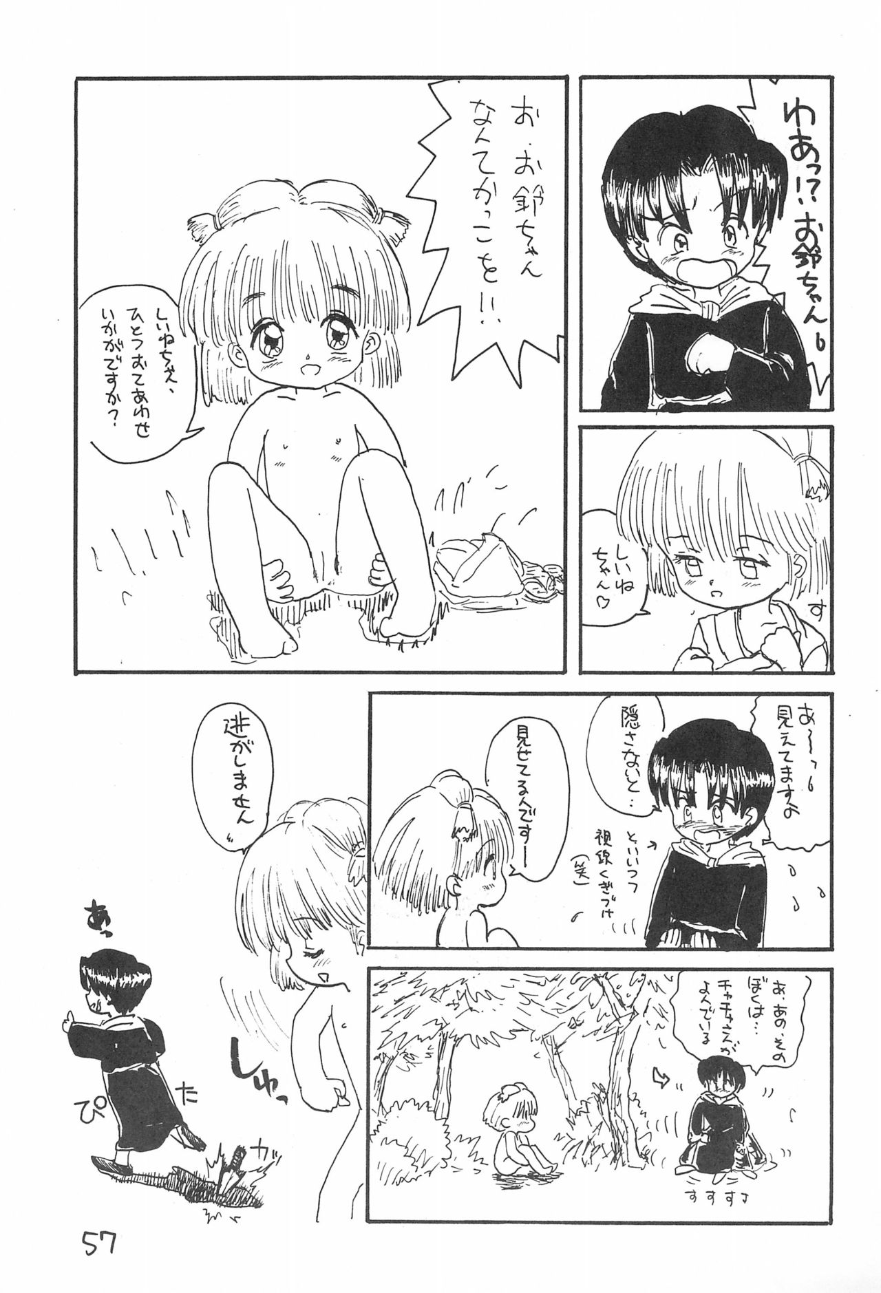Kinyoubi R - Page 57