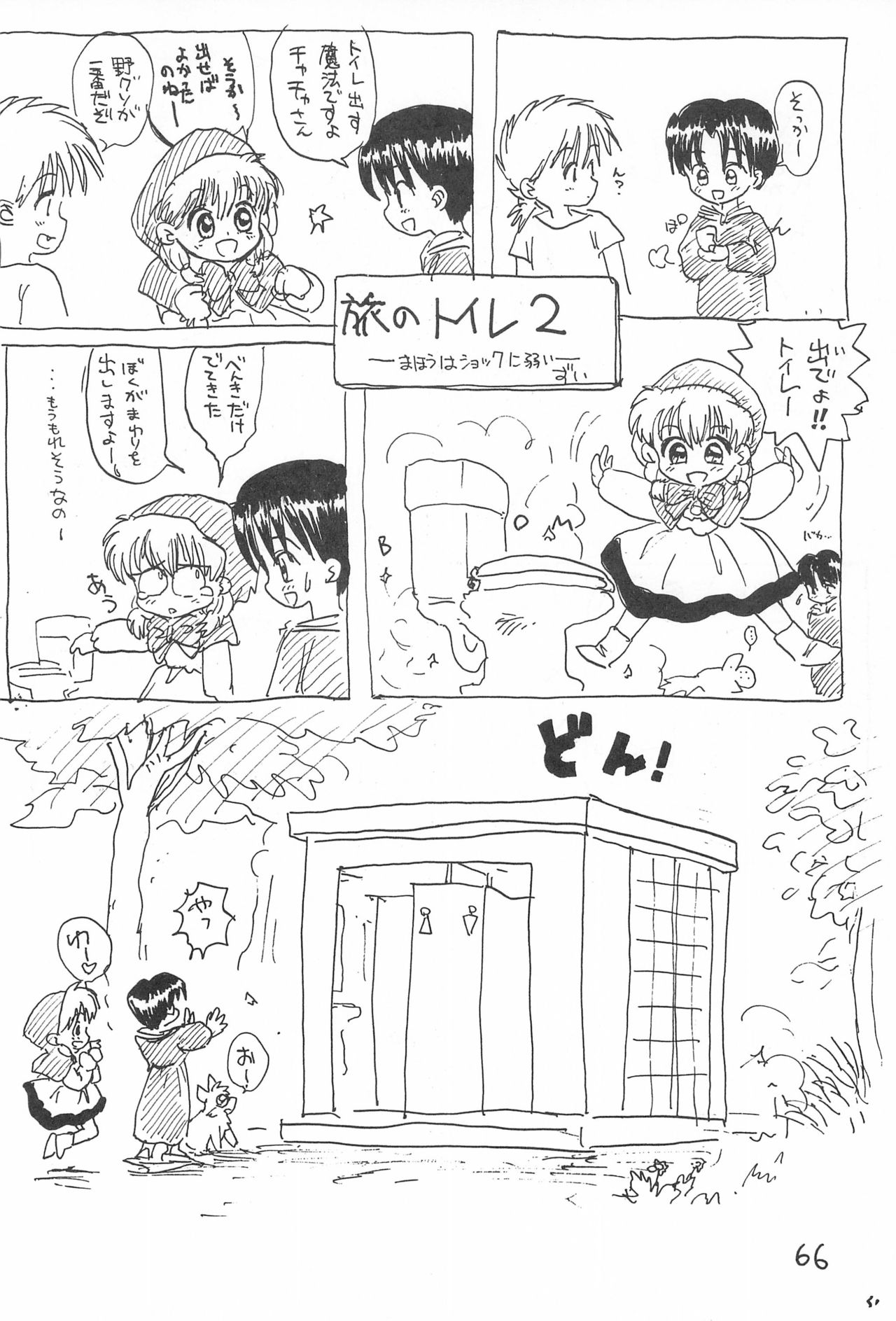 Kinyoubi R - Page 66