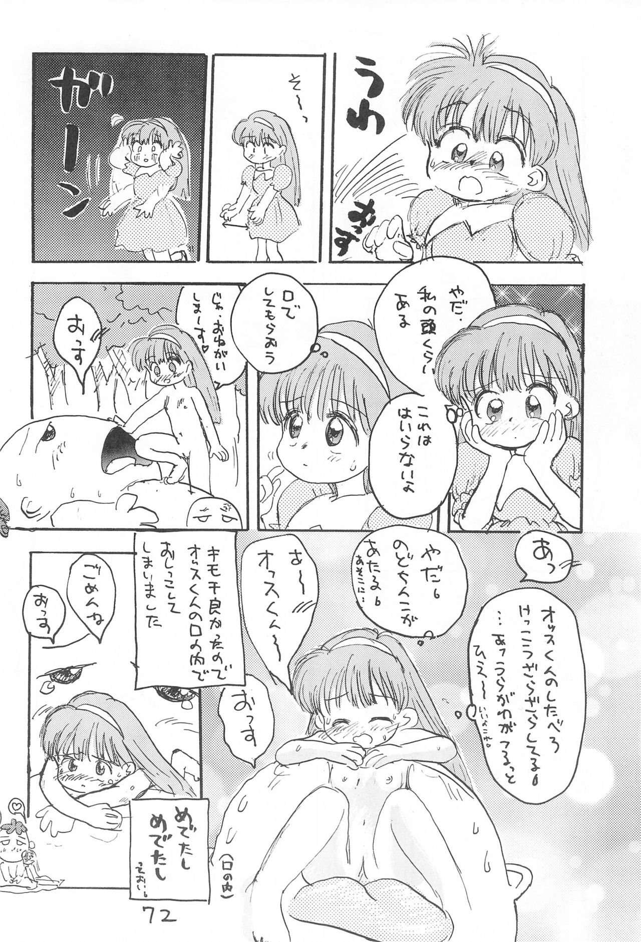 Kinyoubi R - Page 72