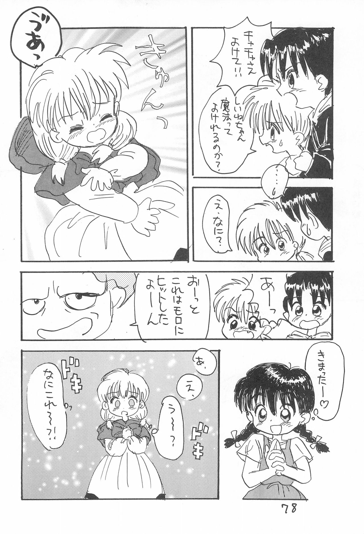 Kinyoubi R - Page 78