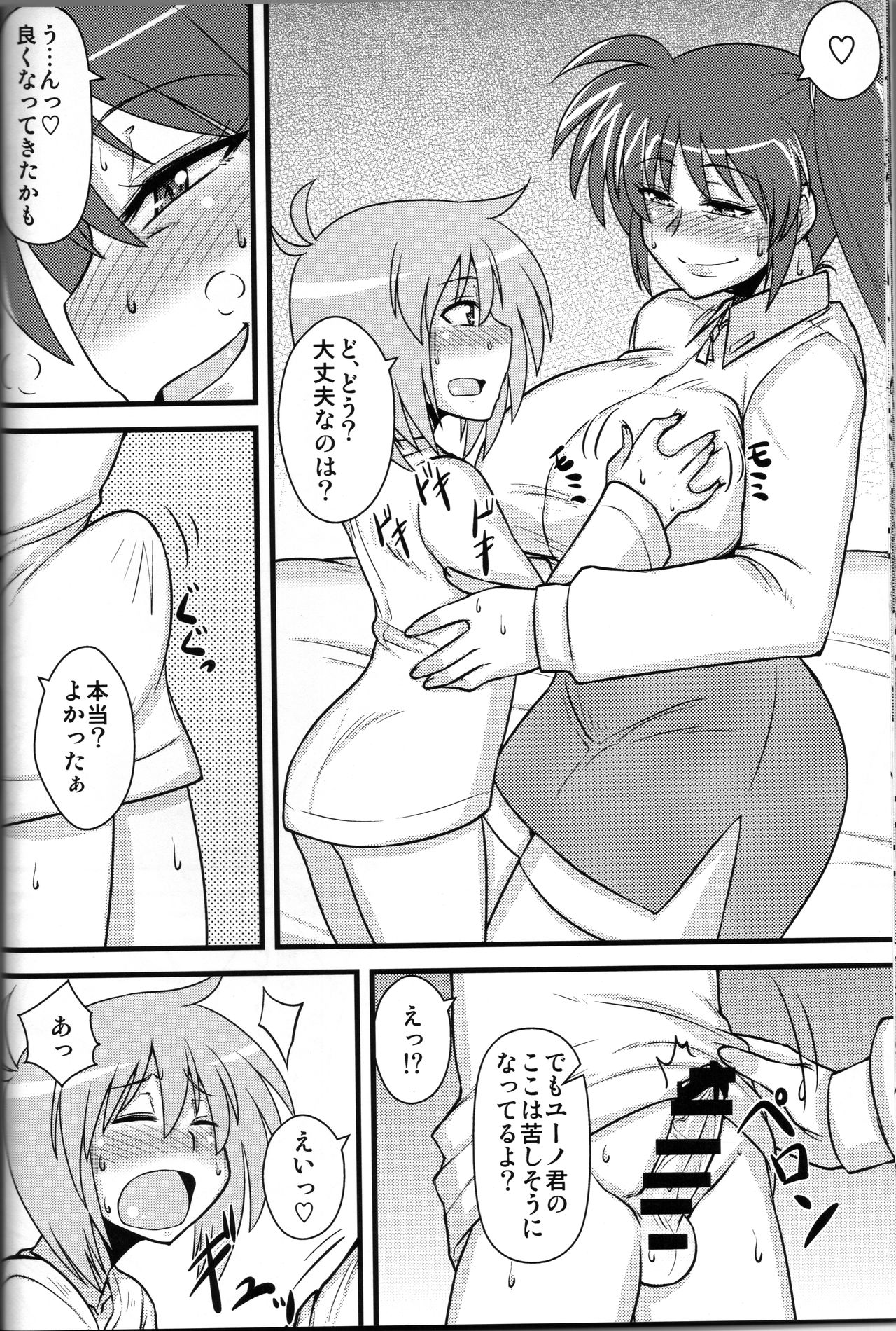 Choi Juku Nanoha - Page 13