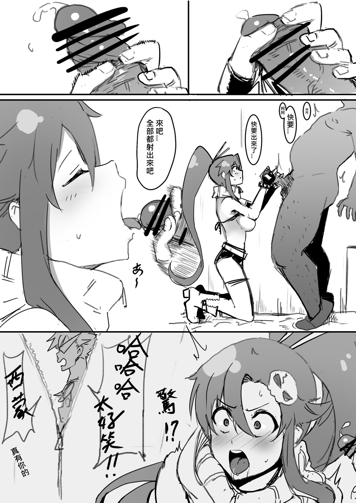 Yoko - Page 7