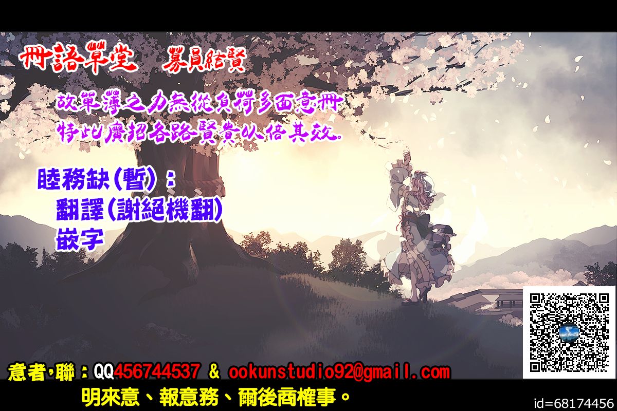 Sweet days - Page 28