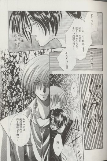 LOST MEMORY - Page 18