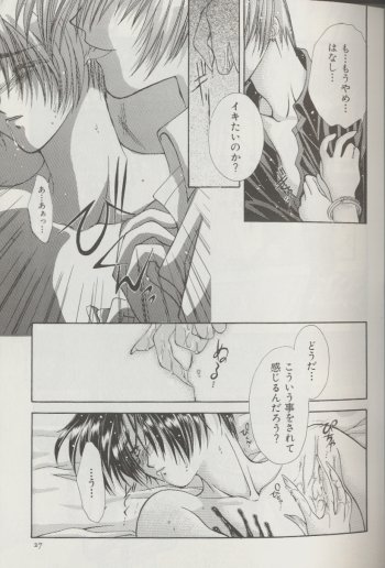LOST MEMORY - Page 22