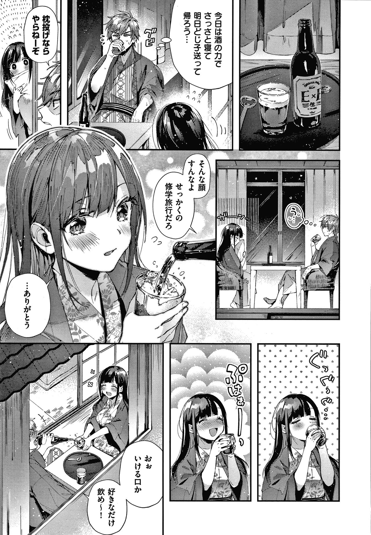 Girls Rush - Page 12