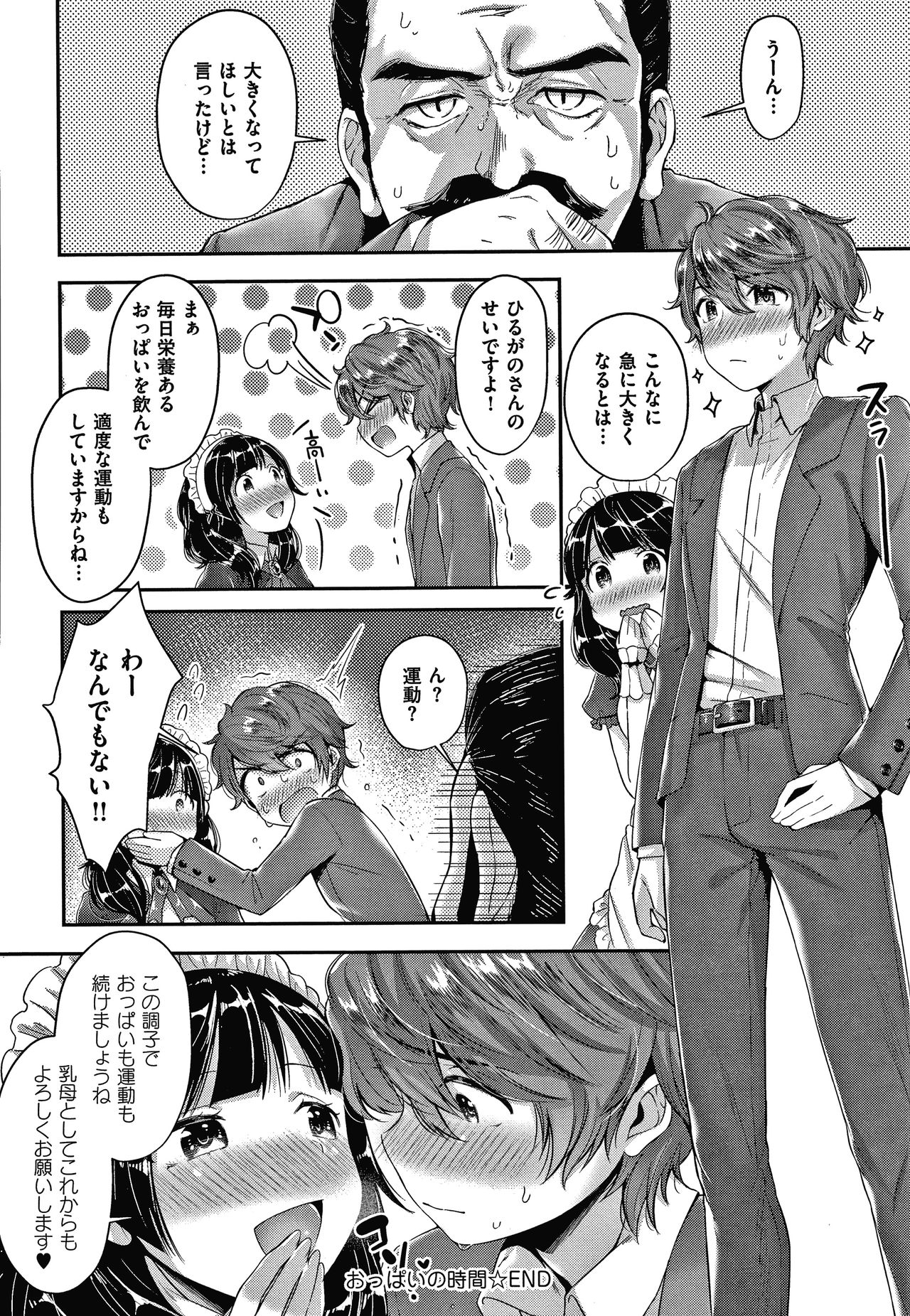 Girls Rush - Page 201
