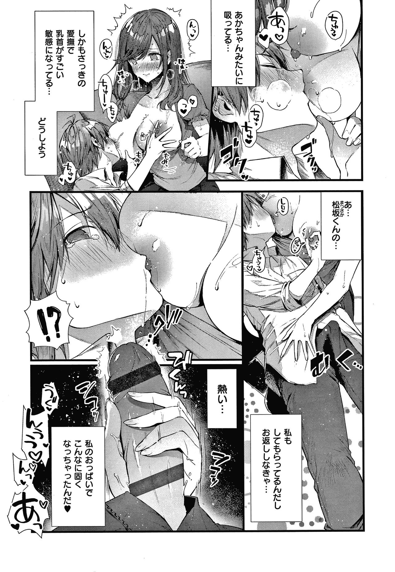 Girls Rush - Page 210