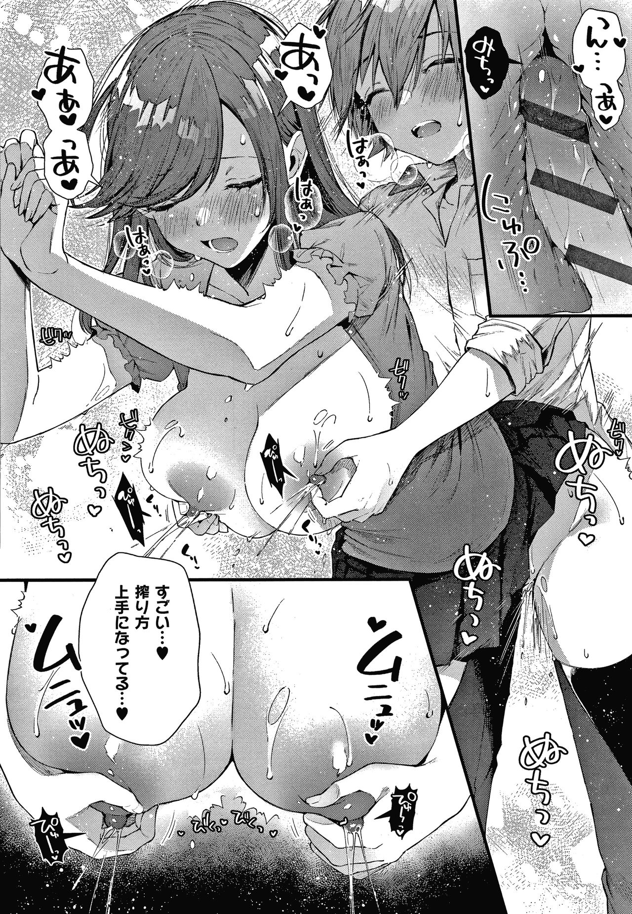 Girls Rush - Page 215