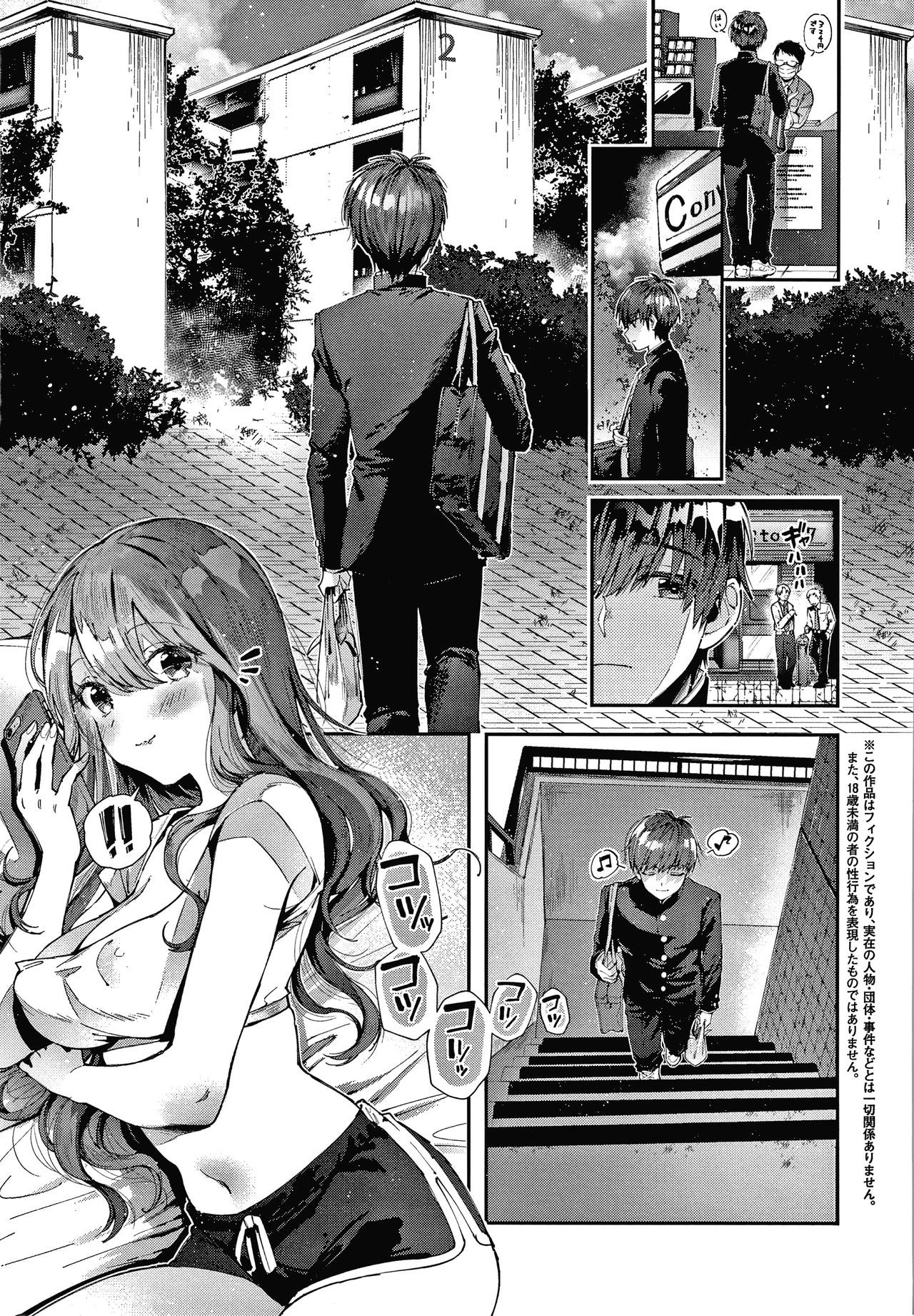 Girls Rush - Page 30