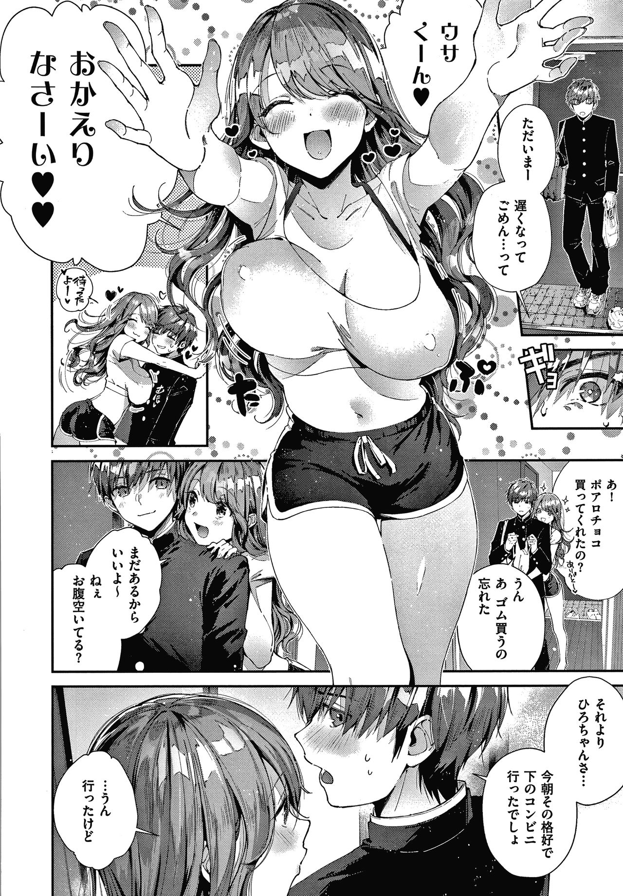 Girls Rush - Page 31