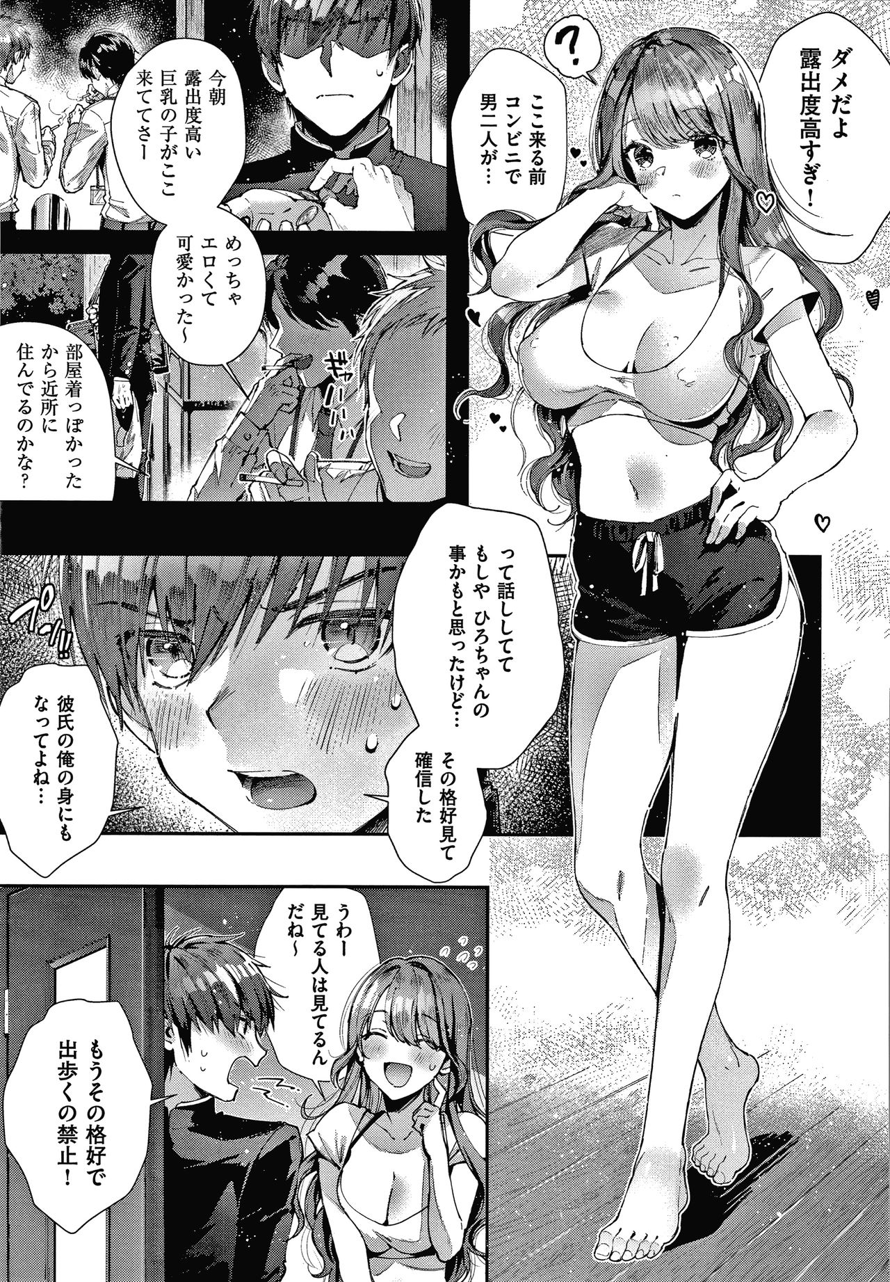Girls Rush - Page 32