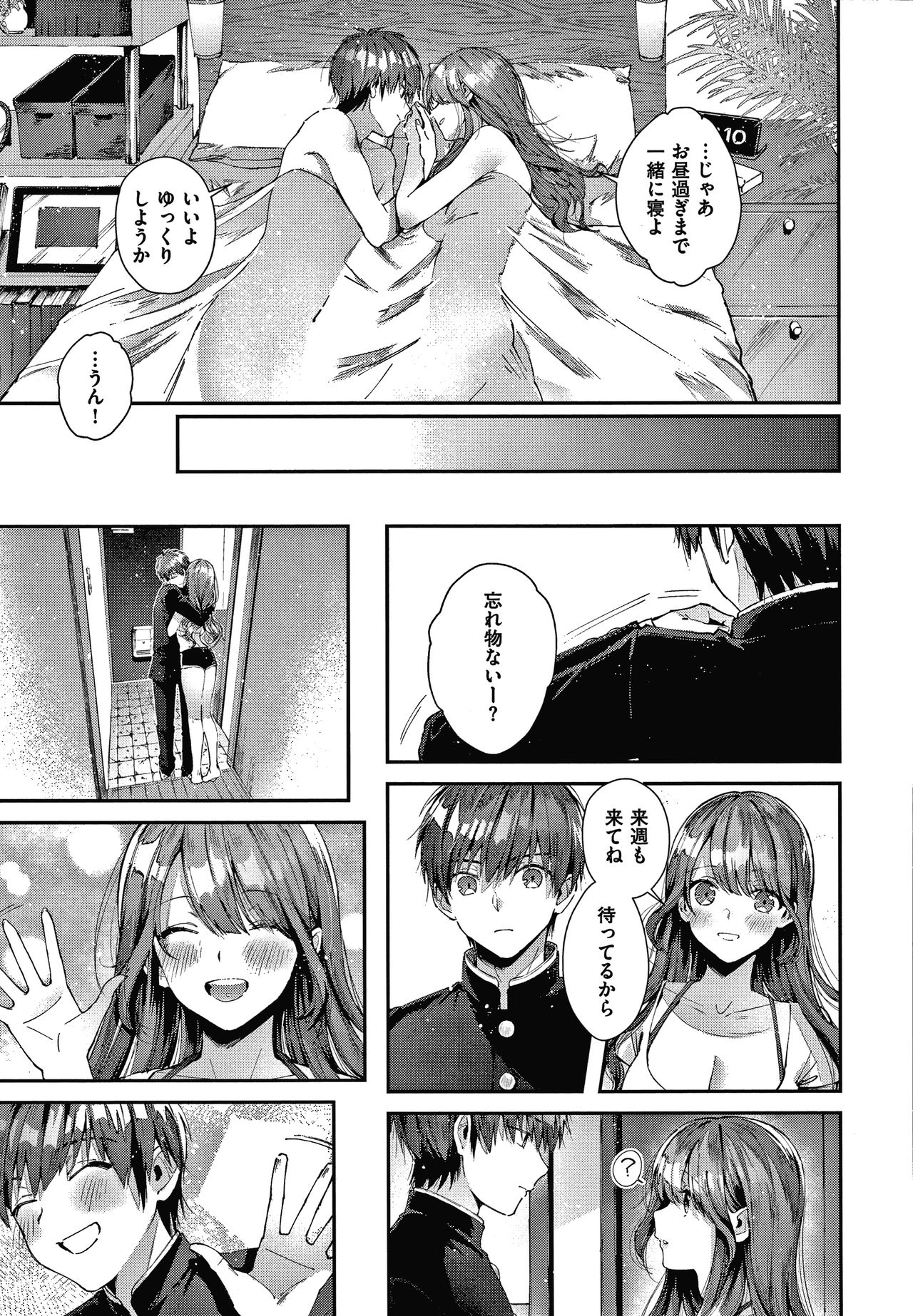 Girls Rush - Page 48