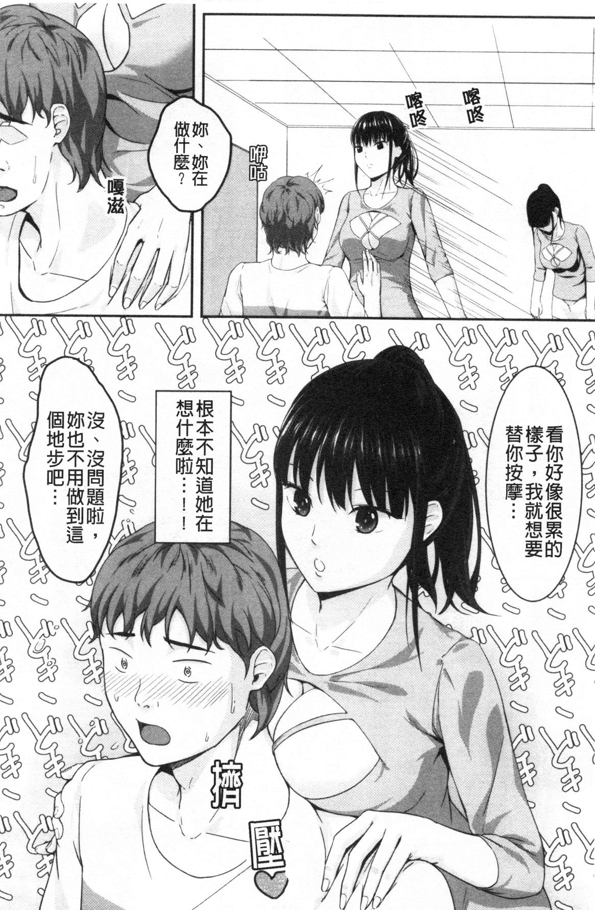 JK二人と秘密の姦係 - Page 127