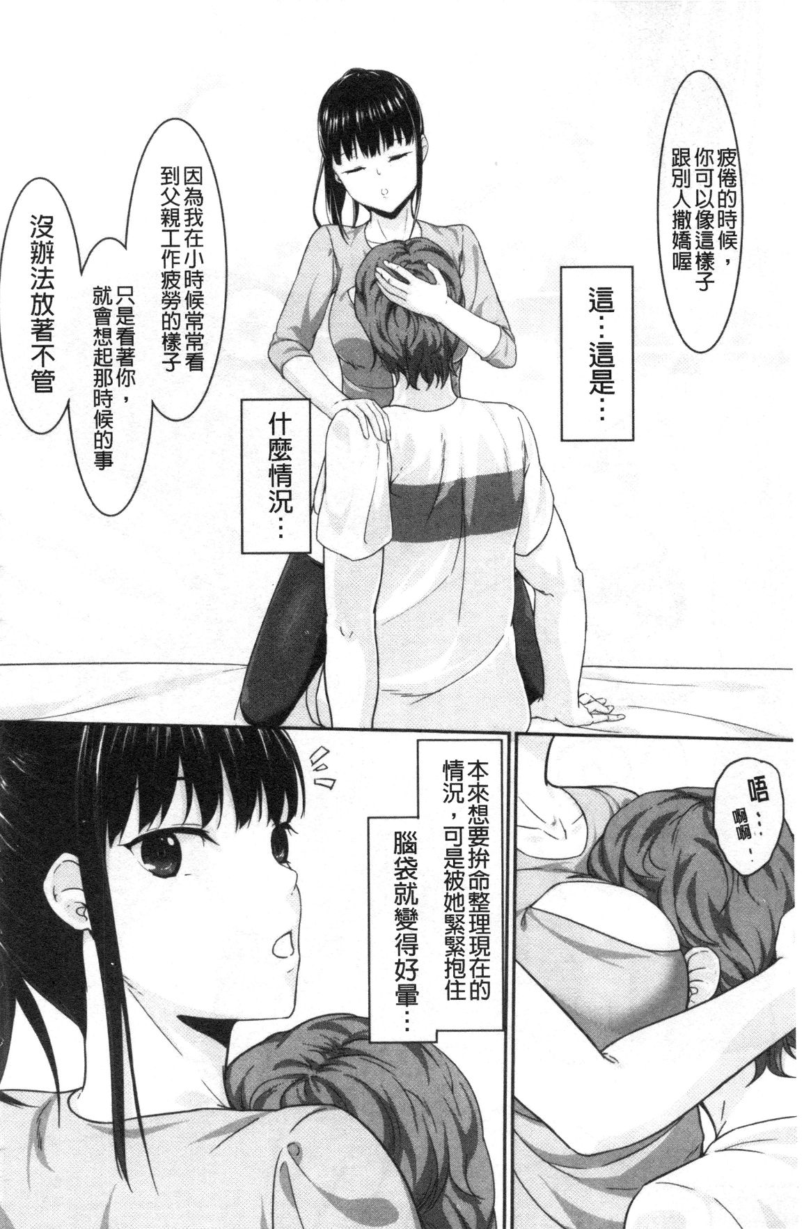 JK二人と秘密の姦係 - Page 131