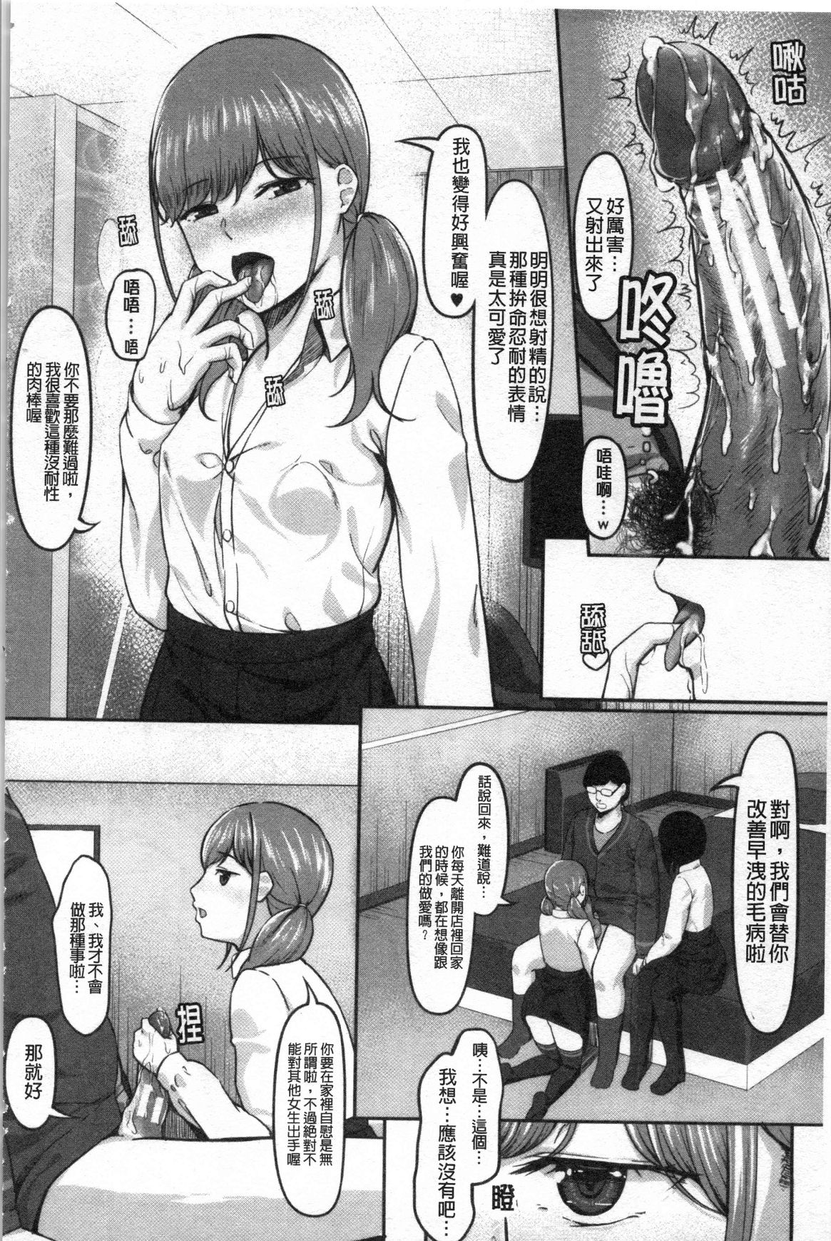 JK二人と秘密の姦係 - Page 17