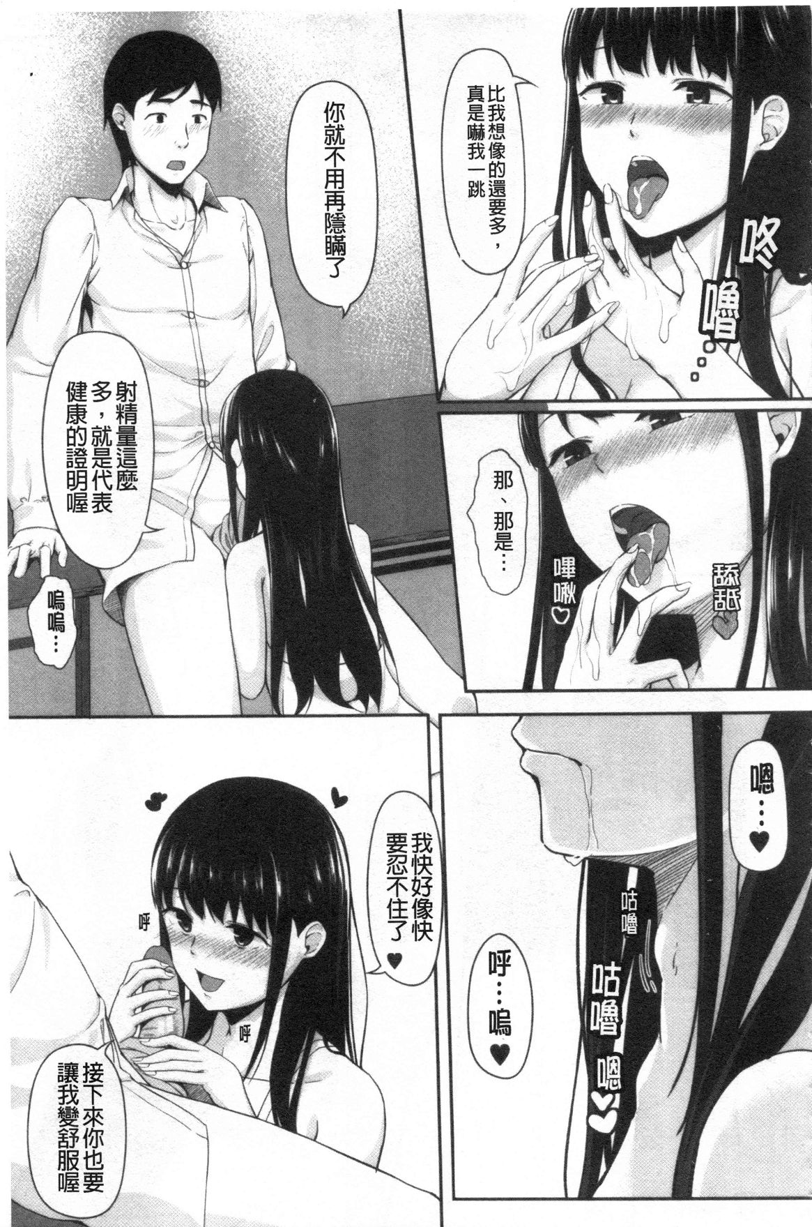 JK二人と秘密の姦係 - Page 176