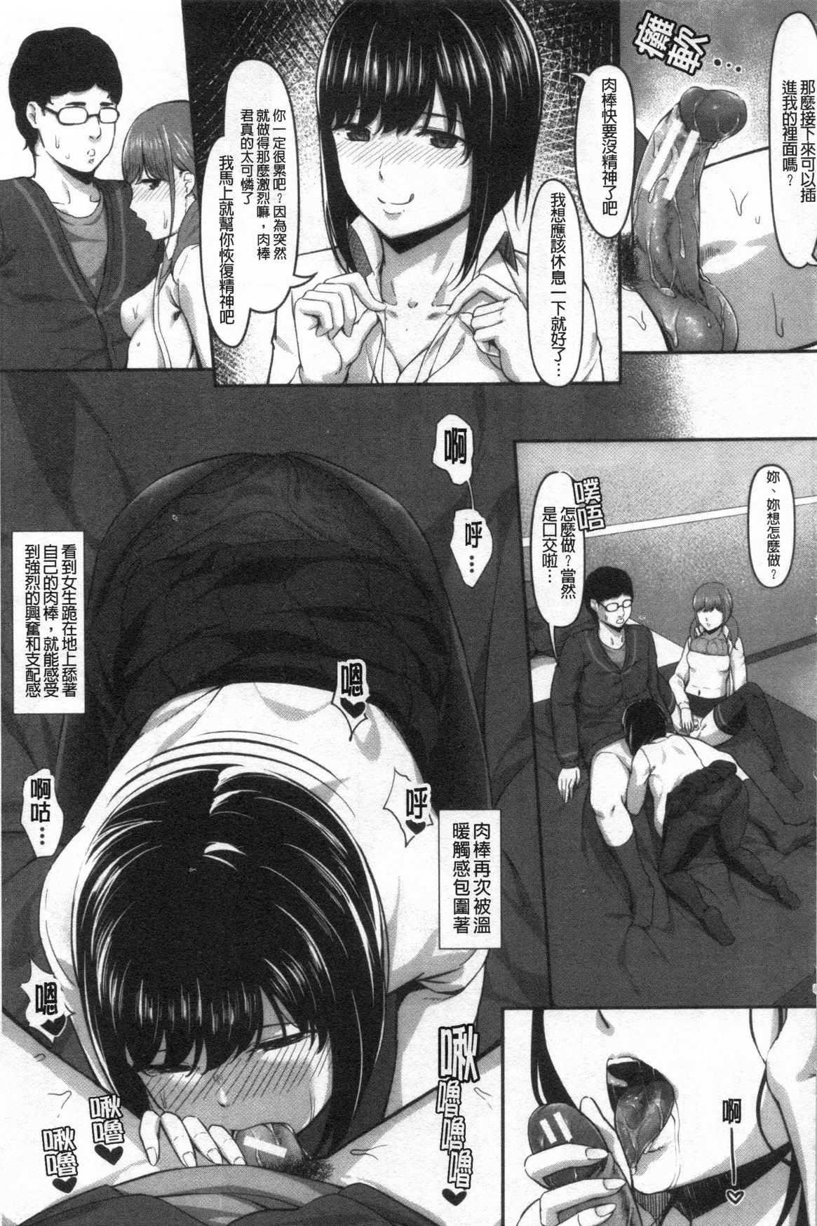 JK二人と秘密の姦係 - Page 28
