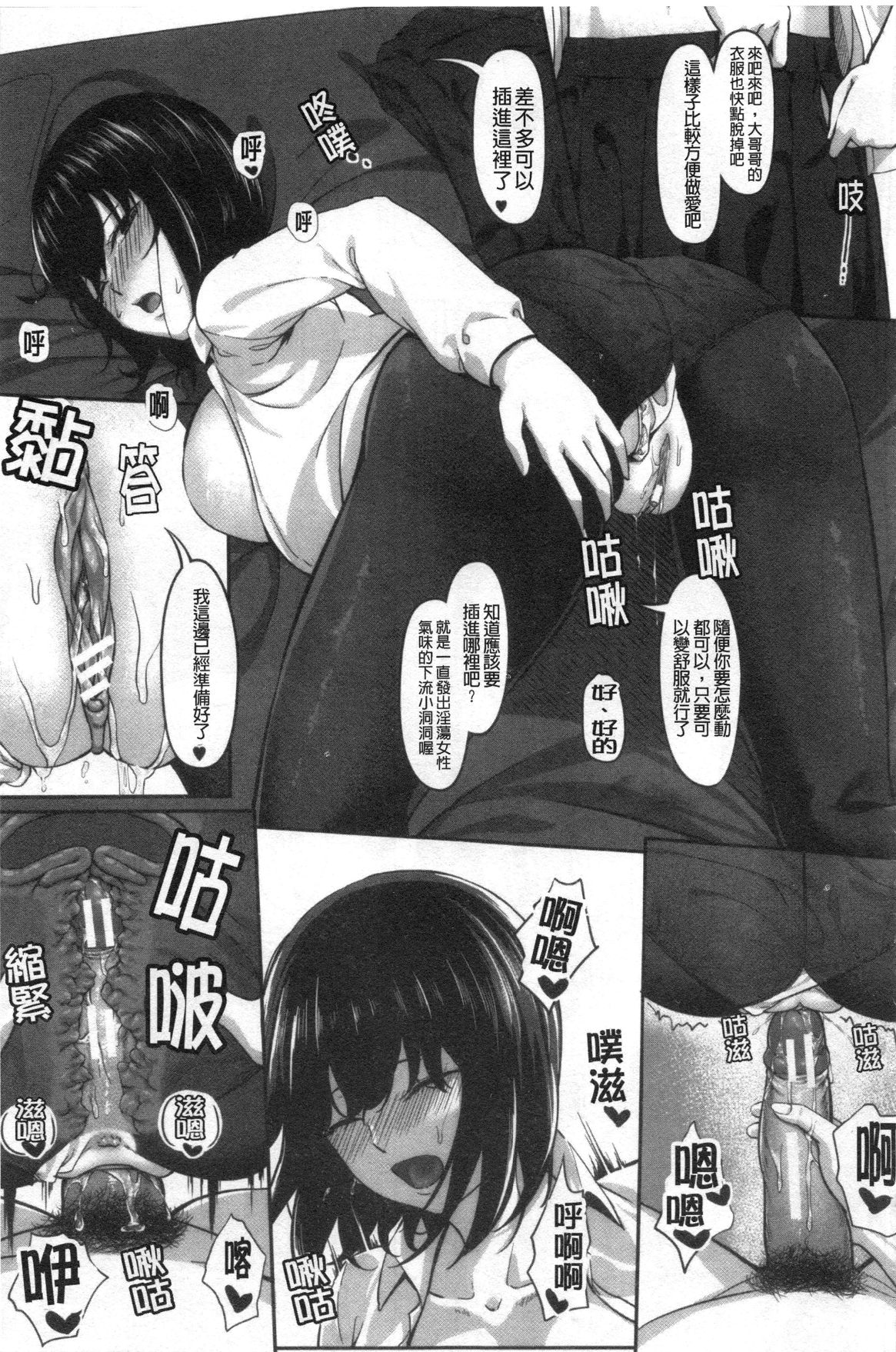 JK二人と秘密の姦係 - Page 32