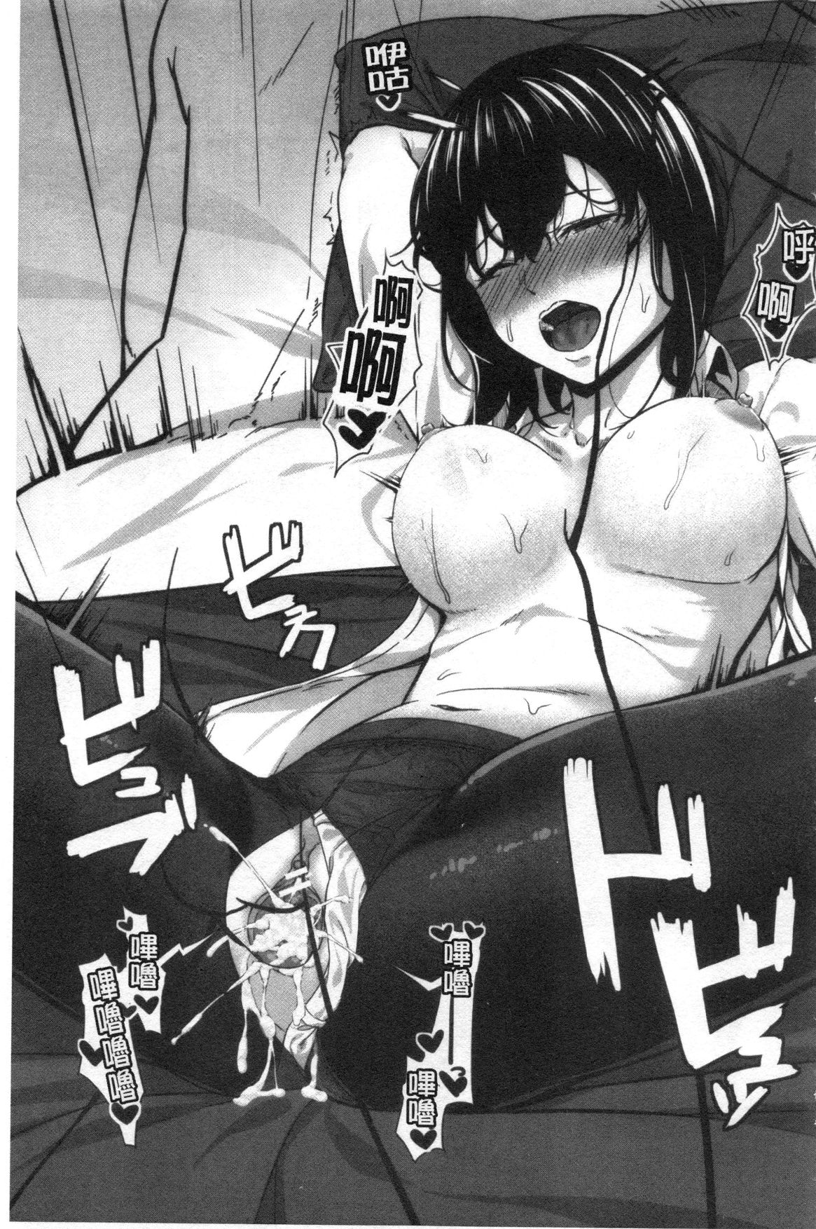 JK二人と秘密の姦係 - Page 36