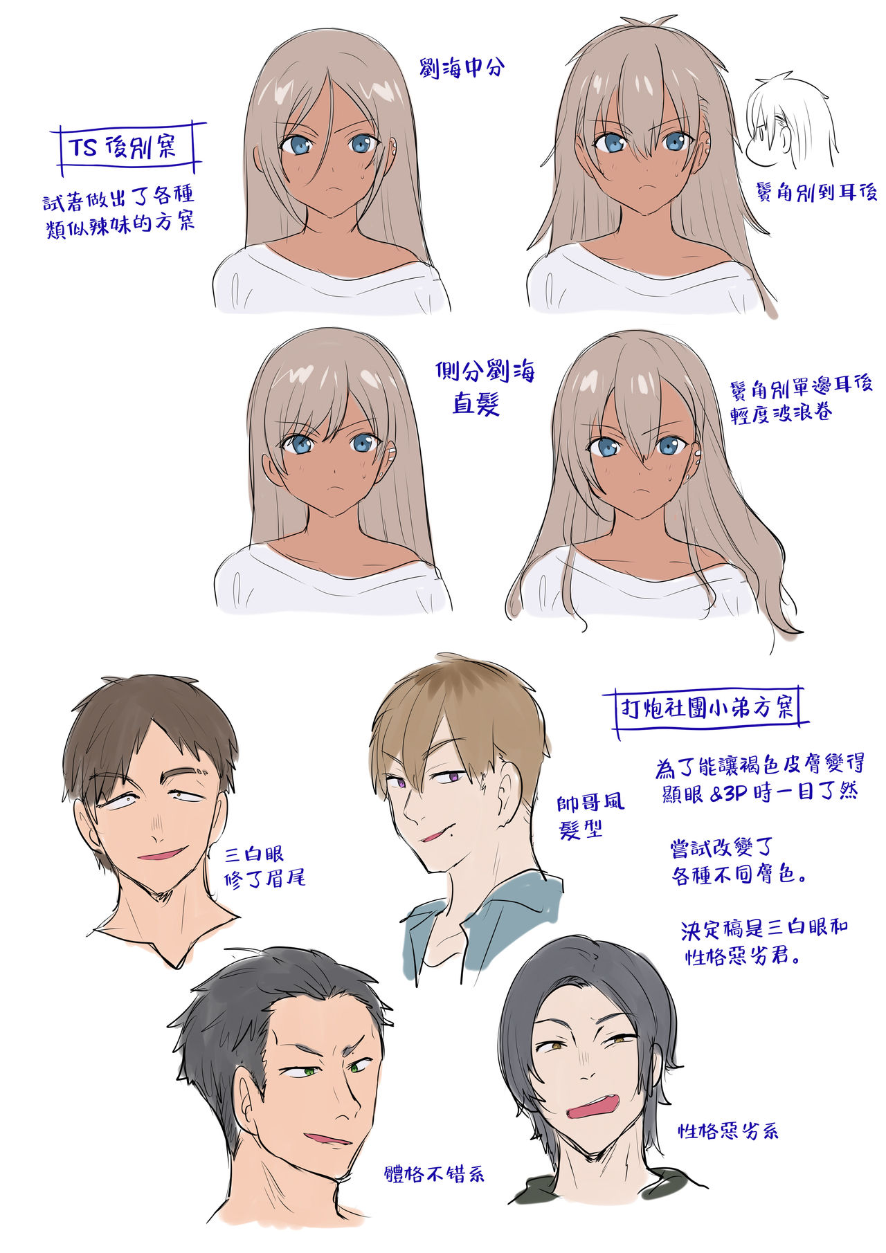 TS Shigotonin - Page 36