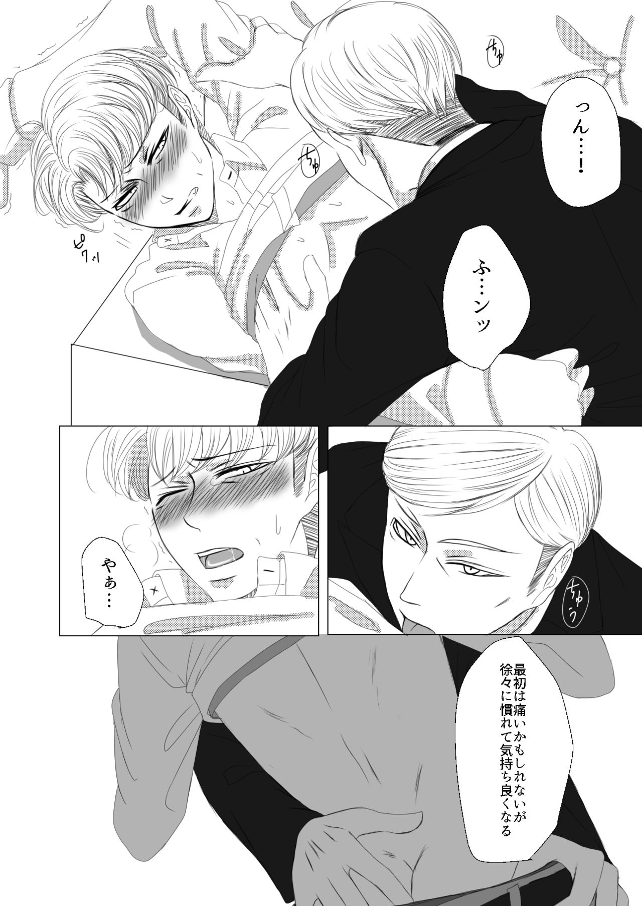 Oruo Sou Uke Imekuraparo - Page 5