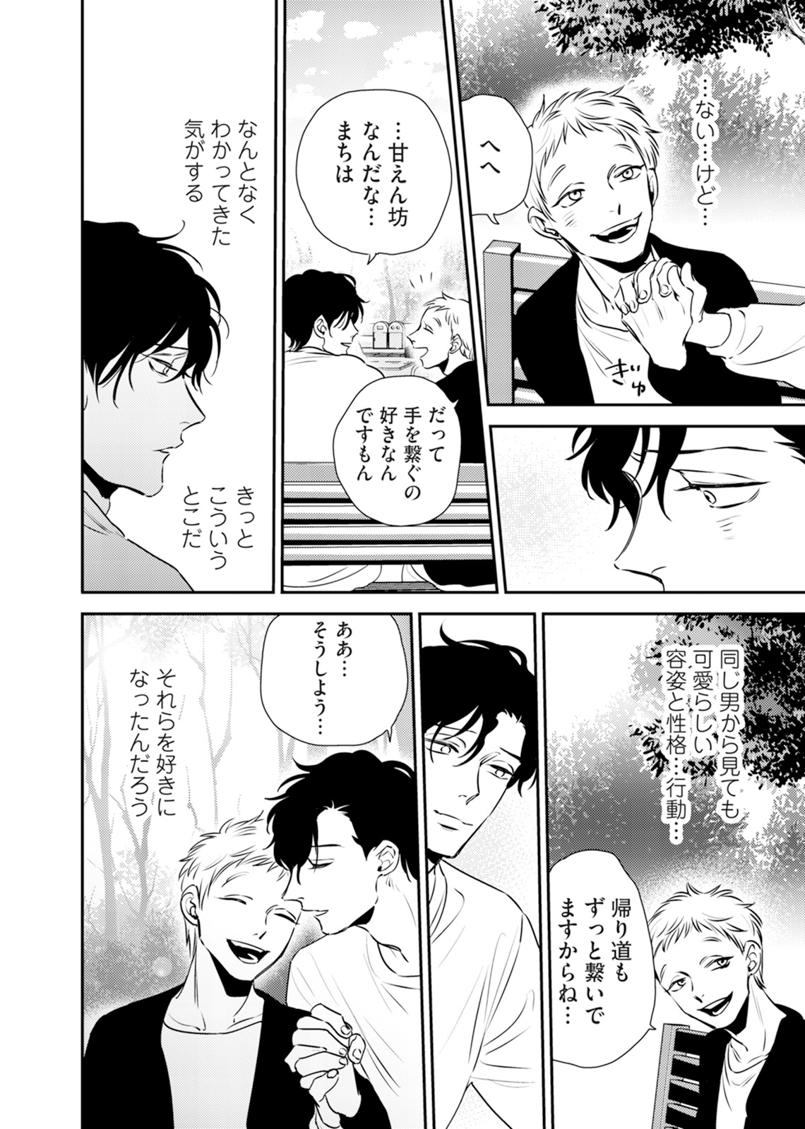 Izon no Kusabi 1 - Page 64