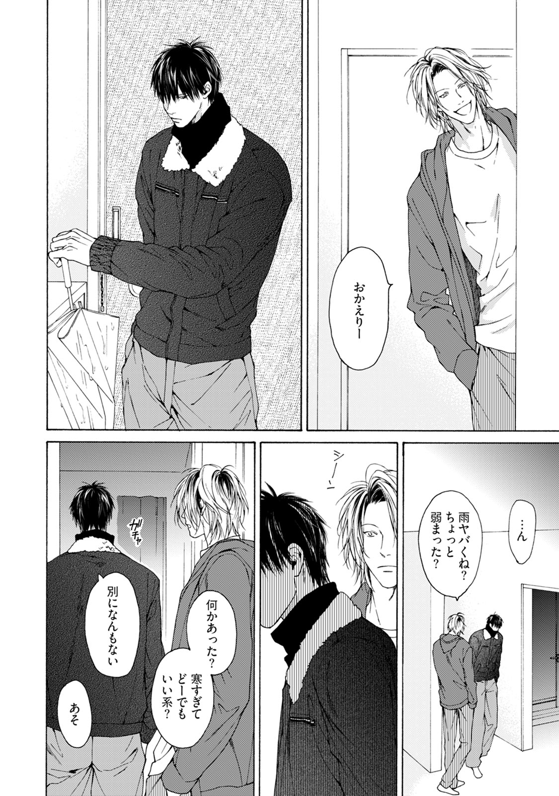 Fuck Buddy - Page 100