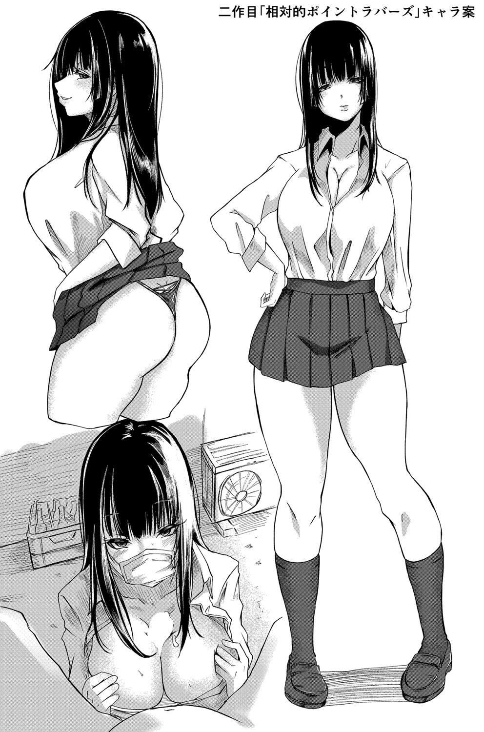 Tainsei Jokei Ikka - Page 209