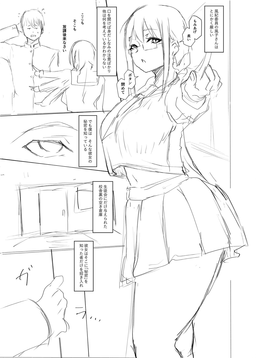Tainsei Jokei Ikka - Page 237