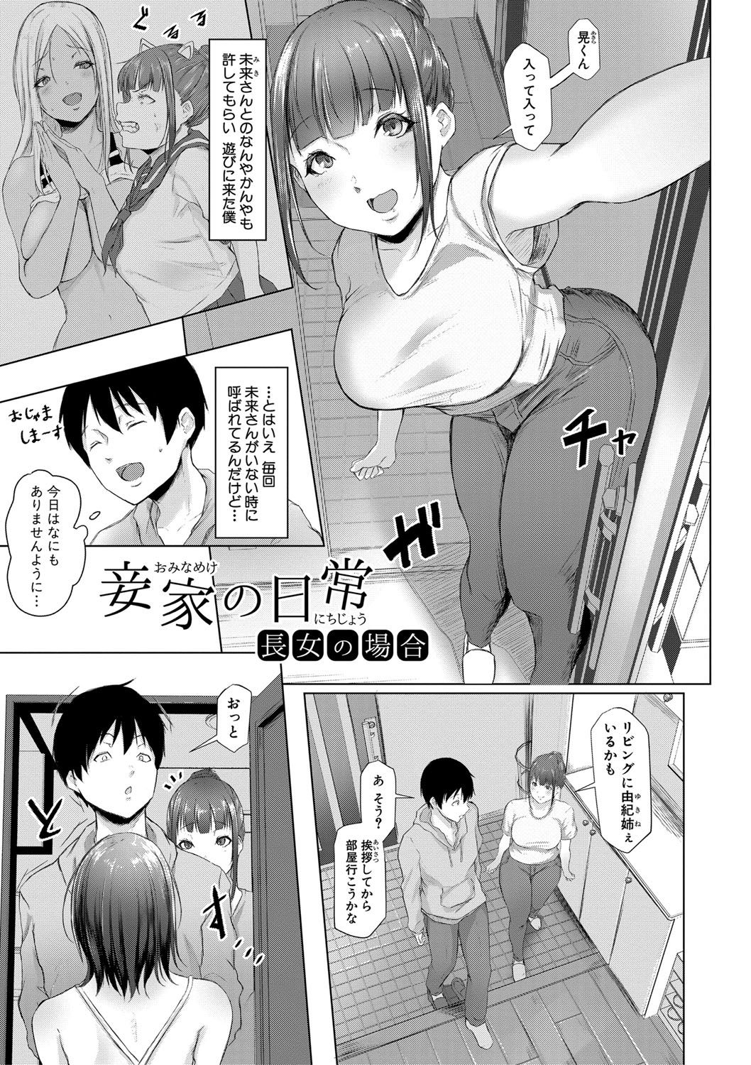 Tainsei Jokei Ikka - Page 32