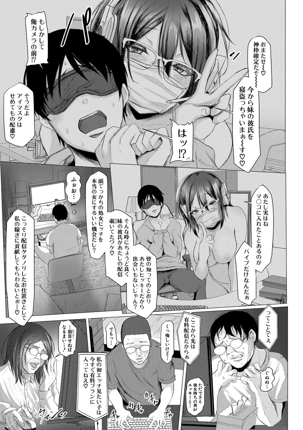 Tainsei Jokei Ikka - Page 40