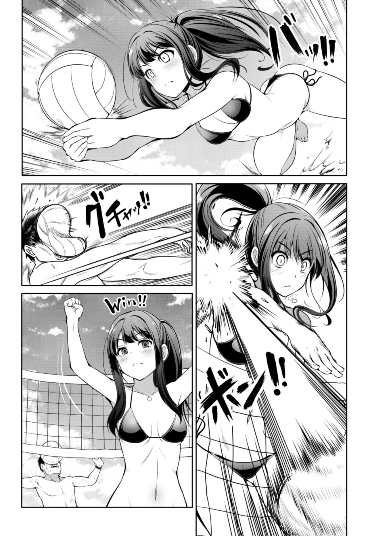Cinderella Kanojo - Page 34