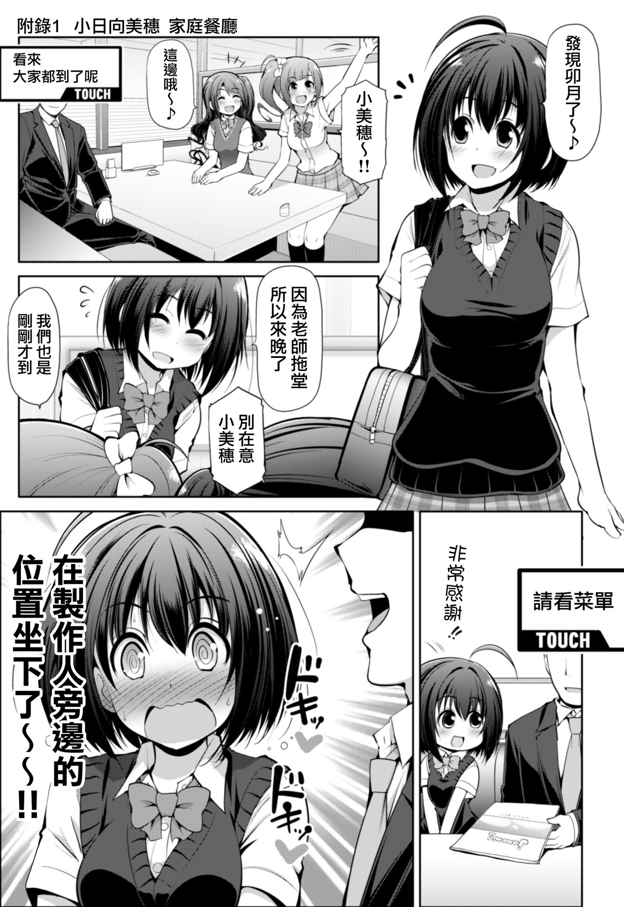 Cinderella Kanojo - Page 41