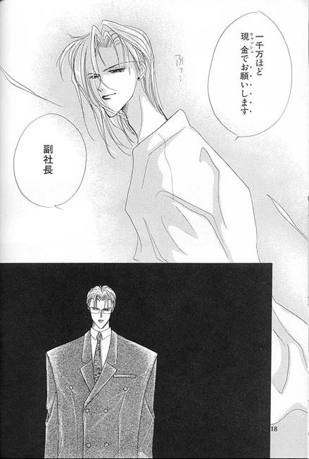 Kreuz Herz - Page 19