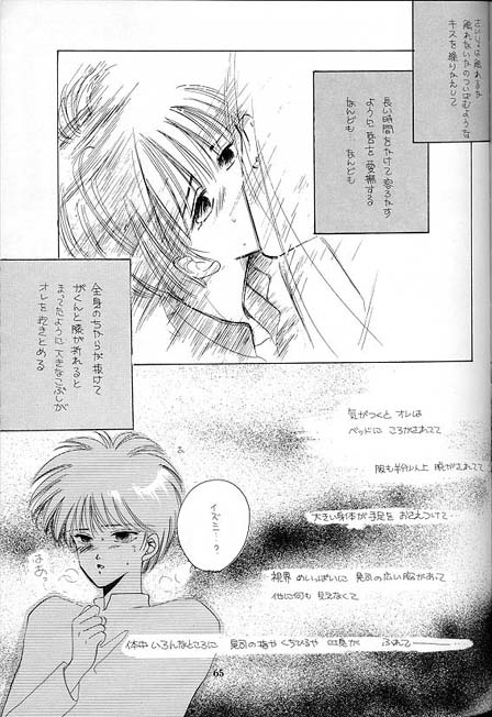 Kreuz Herz - Page 60