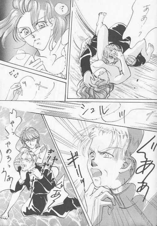 Arcadia - Page 17