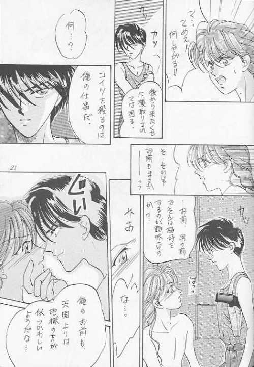 Arcadia - Page 19