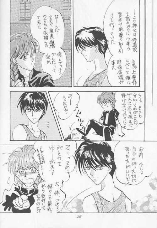 Arcadia - Page 24