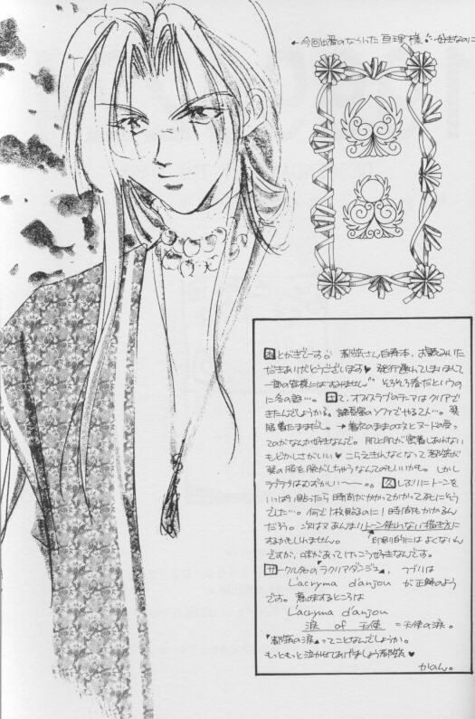 WHITE KEY - Page 20
