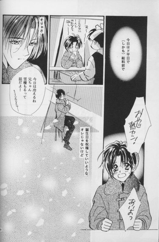 WHITE KEY - Page 7