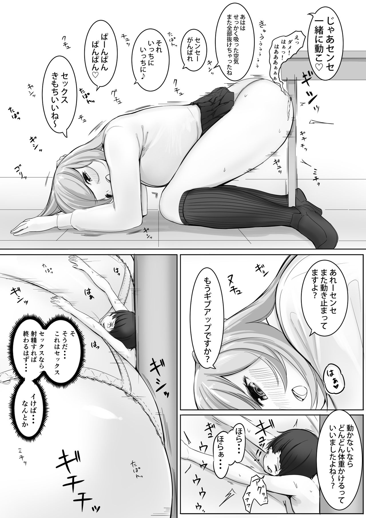 Omocha sensei - Page 13