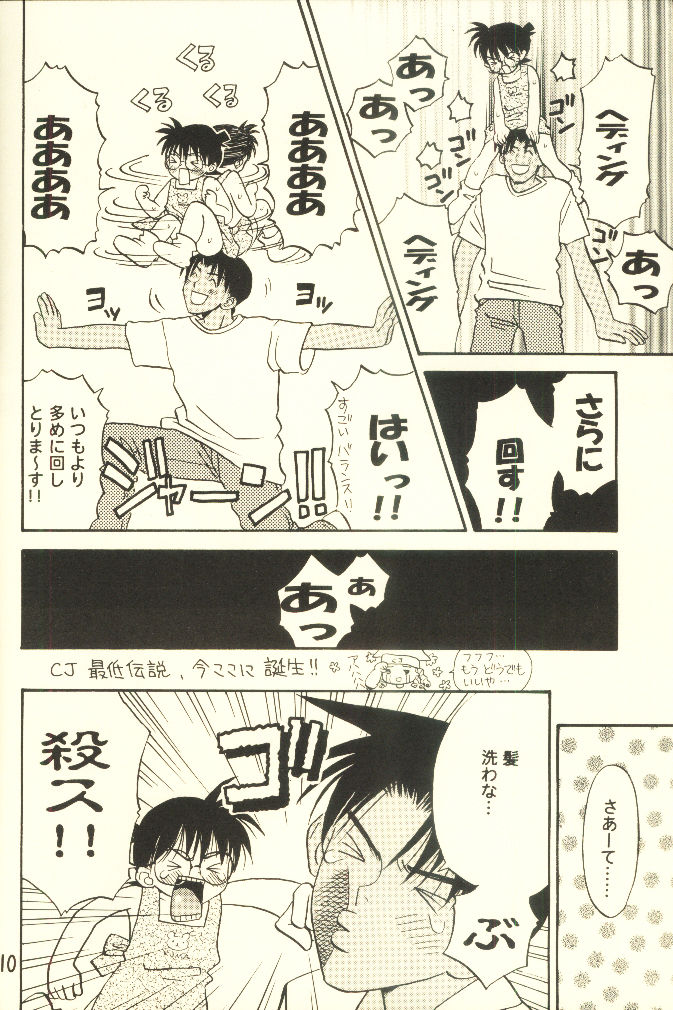 Hachimitsu MONTH - Page 10